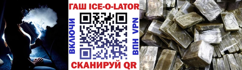 ГАШ гашик  купить наркоту  Волгоград 