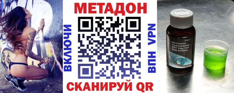 купить наркотик  Волгоград  МЕТАДОН мёд 