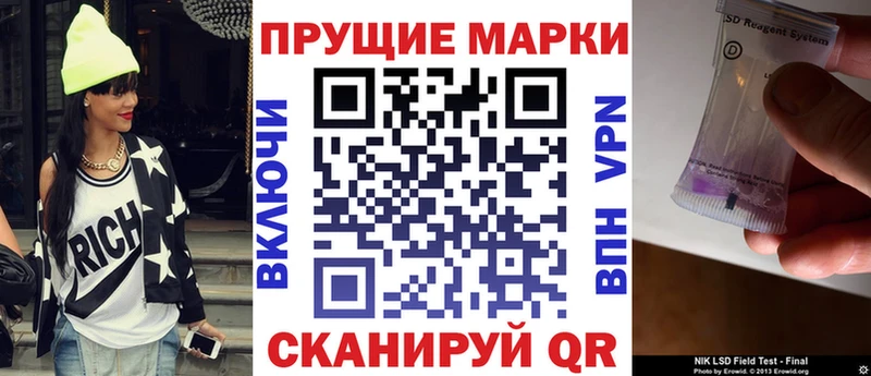 Марки 25I-NBOMe 1,5мг  блэк спрут как зайти  Волгоград 