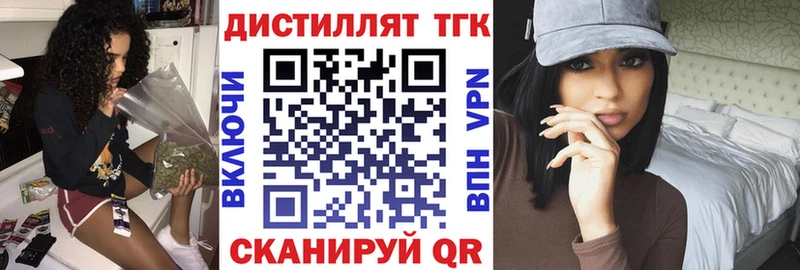 blacksprut вход  Волгоград  ТГК концентрат 